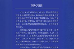 明日对阵普尔！科尔：望主场球迷用热烈欢迎去感谢他做出的贡献